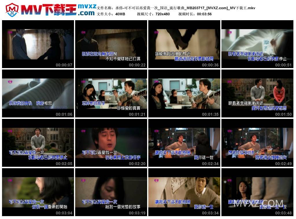 承伟-可不可以再爱我一次_国语_流行歌曲_MB203717